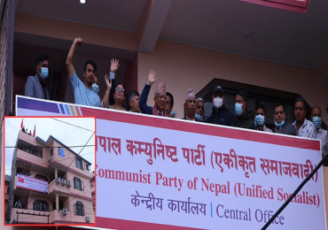 नेकपा एसको केन्द्रीय कार्यसमिति बैठक बस्ने